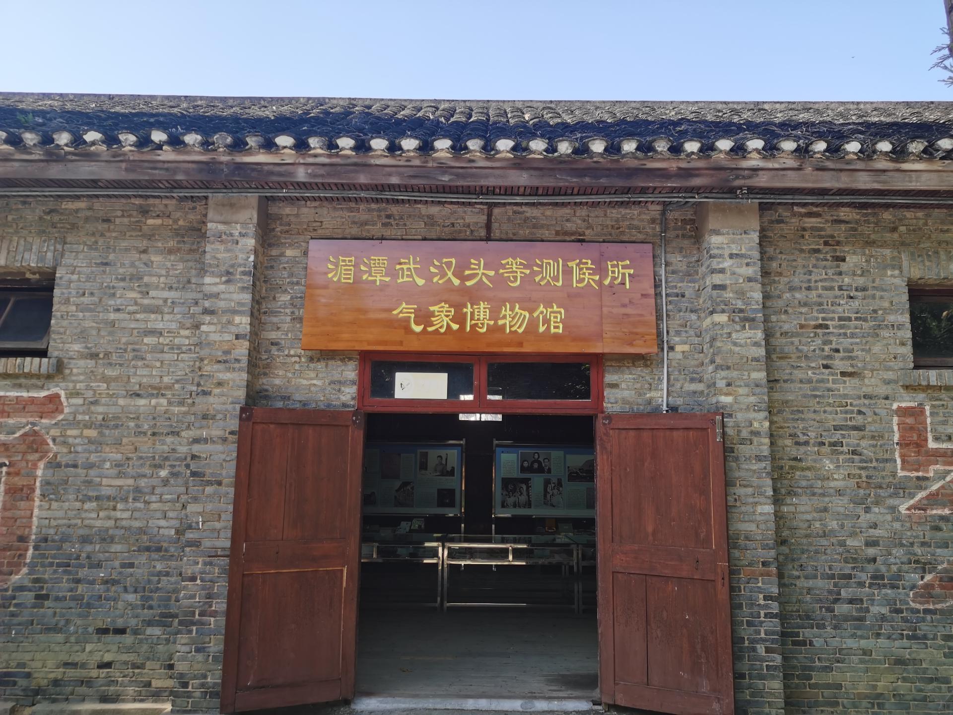 贵州湄潭