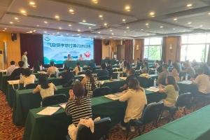 气象研学旅行导师培训班成功举办